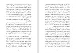 دانلود PDF کتاب ژنرال بیطرف عباس قره باغی 📕-1