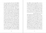 دانلود PDF کتاب ژنرال بیطرف عباس قره باغی 📕-1