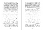 دانلود PDF کتاب ژنرال بیطرف عباس قره باغی 📕-1
