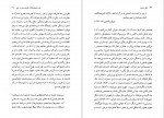 دانلود PDF کتاب ژیل دولوز رضا سیروان 📕-1