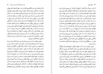 دانلود PDF کتاب ژیل دولوز رضا سیروان 📕-1