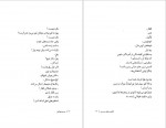 دانلود PDF کتاب کابوس های روسی حسین پناهی 📕-1
