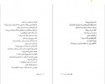 دانلود PDF کتاب کابوس های روسی حسین پناهی 📕-1
