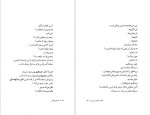 دانلود PDF کتاب کابوس های روسی حسین پناهی 📕-1