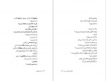 دانلود PDF کتاب کابوس های روسی حسین پناهی 📕-1