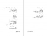 دانلود PDF کتاب کابوس های روسی حسین پناهی 📕-1