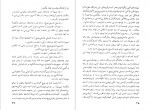 دانلود PDF کتاب کاتیا محمد حفاظی 📕-1