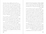 دانلود PDF کتاب کاتیا محمد حفاظی 📕-1