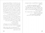 دانلود PDF کتاب کاتیا محمد حفاظی 📕-1