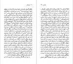 دانلود PDF کتاب کارلوس فوئنتس عبدالله کوثری 📕-1