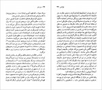 دانلود PDF کتاب کارلوس فوئنتس عبدالله کوثری 📕-1