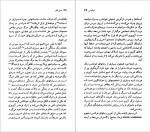 دانلود PDF کتاب کارلوس فوئنتس عبدالله کوثری 📕-1