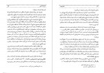 دانلود PDF کتاب کارنامه ادبی ایران فواد فاروقی 📕-1