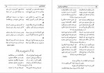 دانلود PDF کتاب کارنامه ادبی ایران فواد فاروقی 📕-1