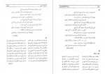 دانلود PDF کتاب کارنامه ادبی ایران فواد فاروقی 📕-1