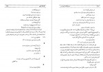 دانلود PDF کتاب کارنامه ادبی ایران فواد فاروقی 📕-1