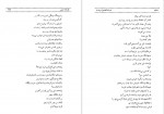 دانلود PDF کتاب کارنامه ادبی ایران فواد فاروقی 📕-1