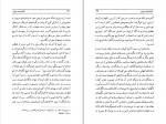 دانلود PDF کتاب کارنامۀ به دروغ پوران فرخ زاد 📕-1