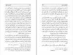 دانلود PDF کتاب کارنامۀ به دروغ پوران فرخ زاد 📕-1