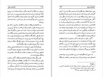 دانلود PDF کتاب کارنامۀ به دروغ پوران فرخ زاد 📕-1