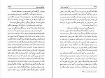 دانلود PDF کتاب کارنامۀ به دروغ پوران فرخ زاد 📕-1