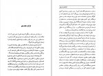 دانلود PDF کتاب کارنامۀ به دروغ پوران فرخ زاد 📕-1