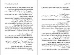 دانلود PDF کتاب کافه لیبرتی ژرژ سیمنون📕-1
