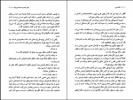 دانلود PDF کتاب کافه لیبرتی ژرژ سیمنون📕-1