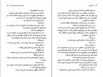 دانلود PDF کتاب کافه لیبرتی ژرژ سیمنون📕-1