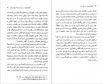 دانلود PDF کتاب کاپیتولاسیون در تاریخ ایران محمد علی چلونگر 📕-1