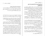 دانلود PDF کتاب کاپیتولاسیون در تاریخ ایران محمد علی چلونگر 📕-1