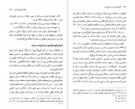 دانلود PDF کتاب کاپیتولاسیون در تاریخ ایران محمد علی چلونگر 📕-1