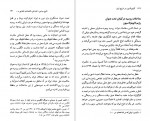 دانلود PDF کتاب کاپیتولاسیون در تاریخ ایران محمد علی چلونگر 📕-1