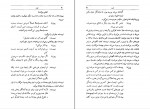 دانلود PDF کتاب کبوتری توی کوزه هوشنگ مرادی کرمانی 📕-1