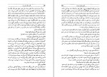 دانلود PDF کتاب کبوتری توی کوزه هوشنگ مرادی کرمانی 📕-1