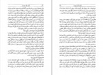 دانلود PDF کتاب کبوتری توی کوزه هوشنگ مرادی کرمانی 📕-1