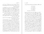 دانلود PDF کتاب کتاب آبی مالک حسینی 📕-1