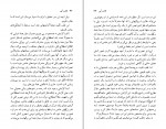 دانلود PDF کتاب کتاب آبی مالک حسینی 📕-1