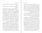 دانلود PDF کتاب کتاب آبی مالک حسینی 📕-1