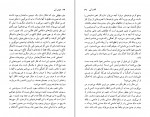 دانلود PDF کتاب کتاب آبی مالک حسینی 📕-1