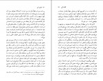 دانلود PDF کتاب کتاب آبی مالک حسینی 📕-1