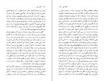 دانلود PDF کتاب کتاب آبی مالک حسینی 📕-1