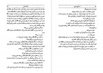 دانلود PDF کتاب کشته عشق اسماعیل فصیح 📕-1