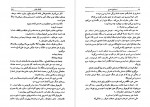 دانلود PDF کتاب کشته عشق اسماعیل فصیح 📕-1