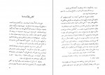 دانلود PDF کتاب کشتی شکسته ها ابراهیم گلستان 📕-1