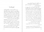 دانلود PDF کتاب کشتی شکسته ها ابراهیم گلستان 📕-1