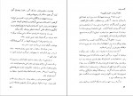 دانلود PDF کتاب کشتی شکسته ها ابراهیم گلستان 📕-1