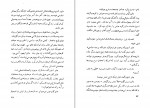 دانلود PDF کتاب کشتی شکسته ها ابراهیم گلستان 📕-1