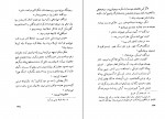 دانلود PDF کتاب کشتی شکسته ها ابراهیم گلستان 📕-1