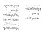 دانلود PDF کتاب کشتی شکسته ها ابراهیم گلستان 📕-1